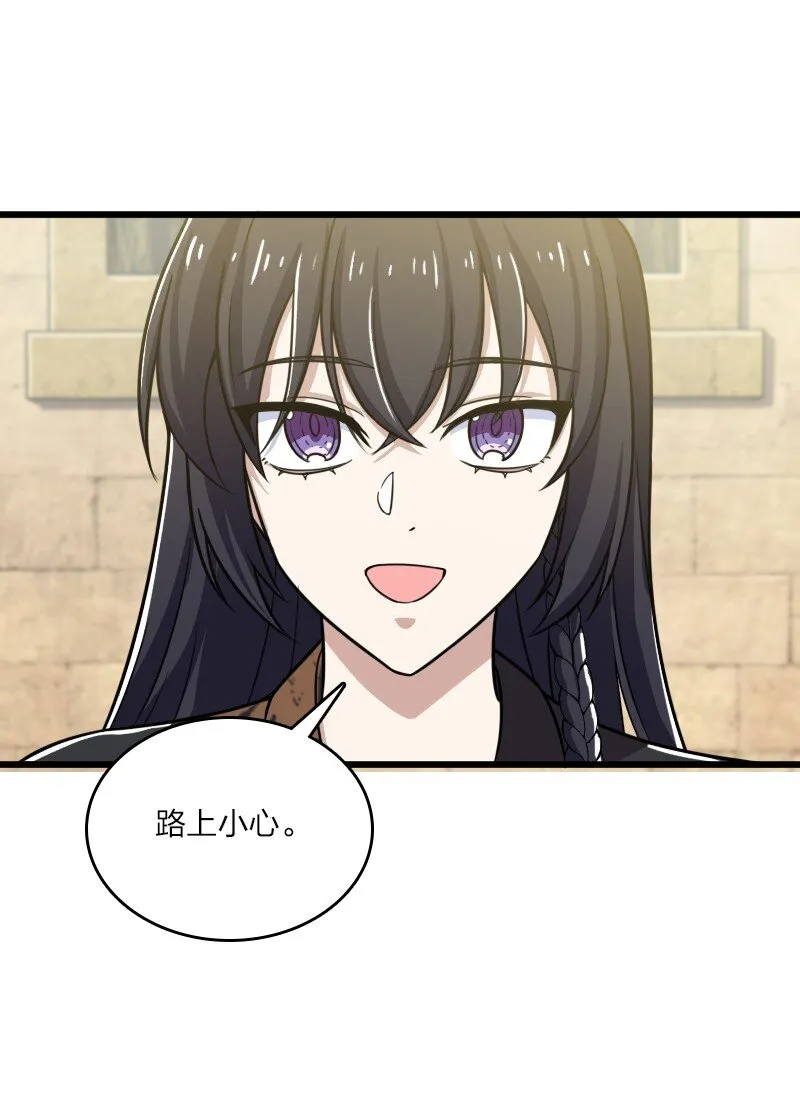 206 打探情报 第12页