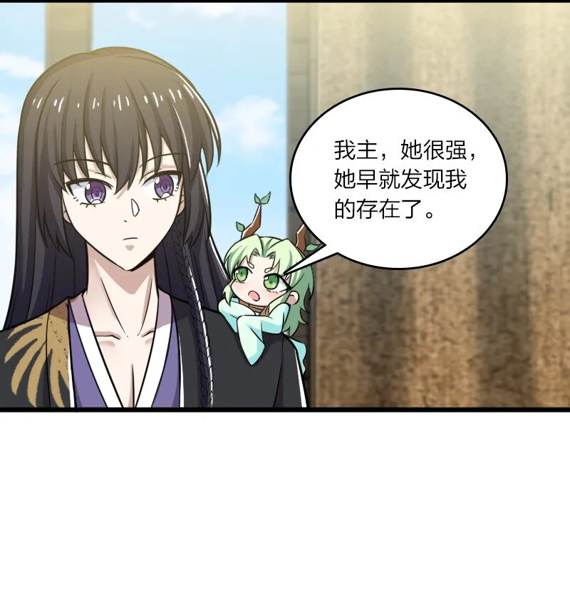 206 打探情报 第15页