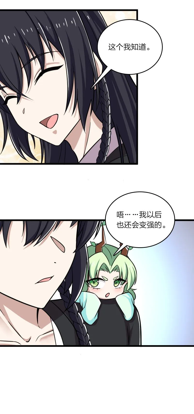 206 打探情报 第16页