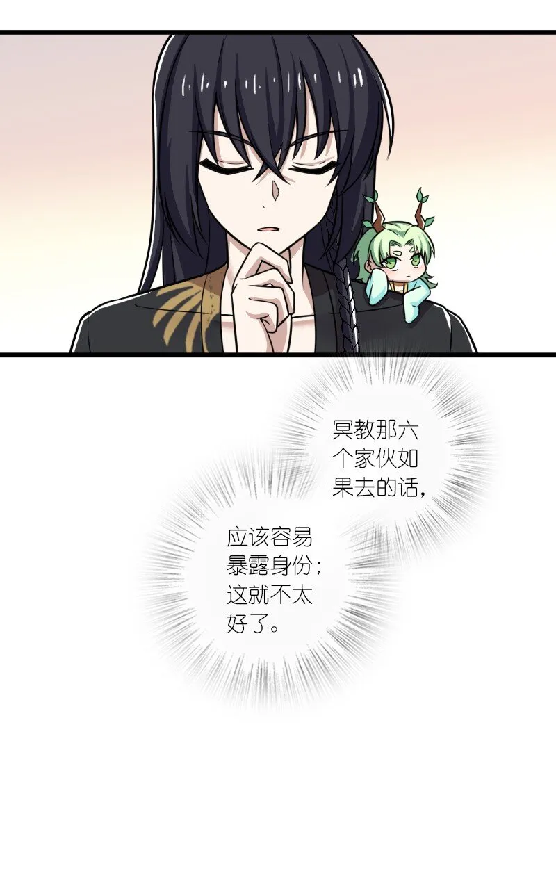 206 打探情报 第19页