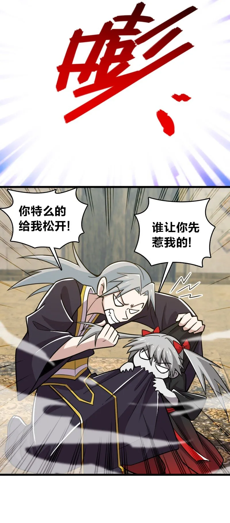 206 打探情报 第23页
