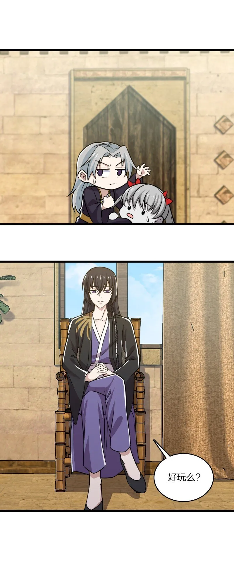 206 打探情报 第26页