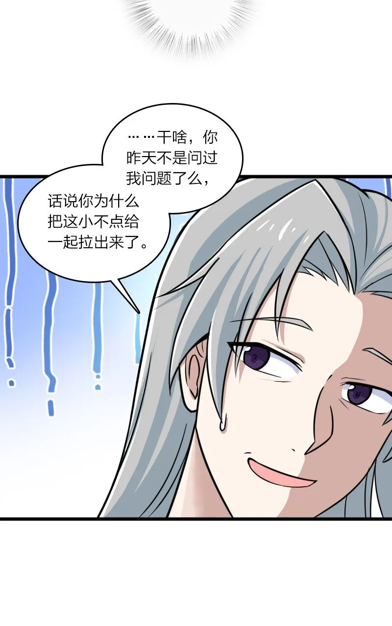 206 打探情报 第28页