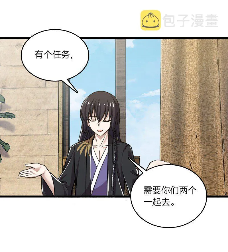 206 打探情报 第29页