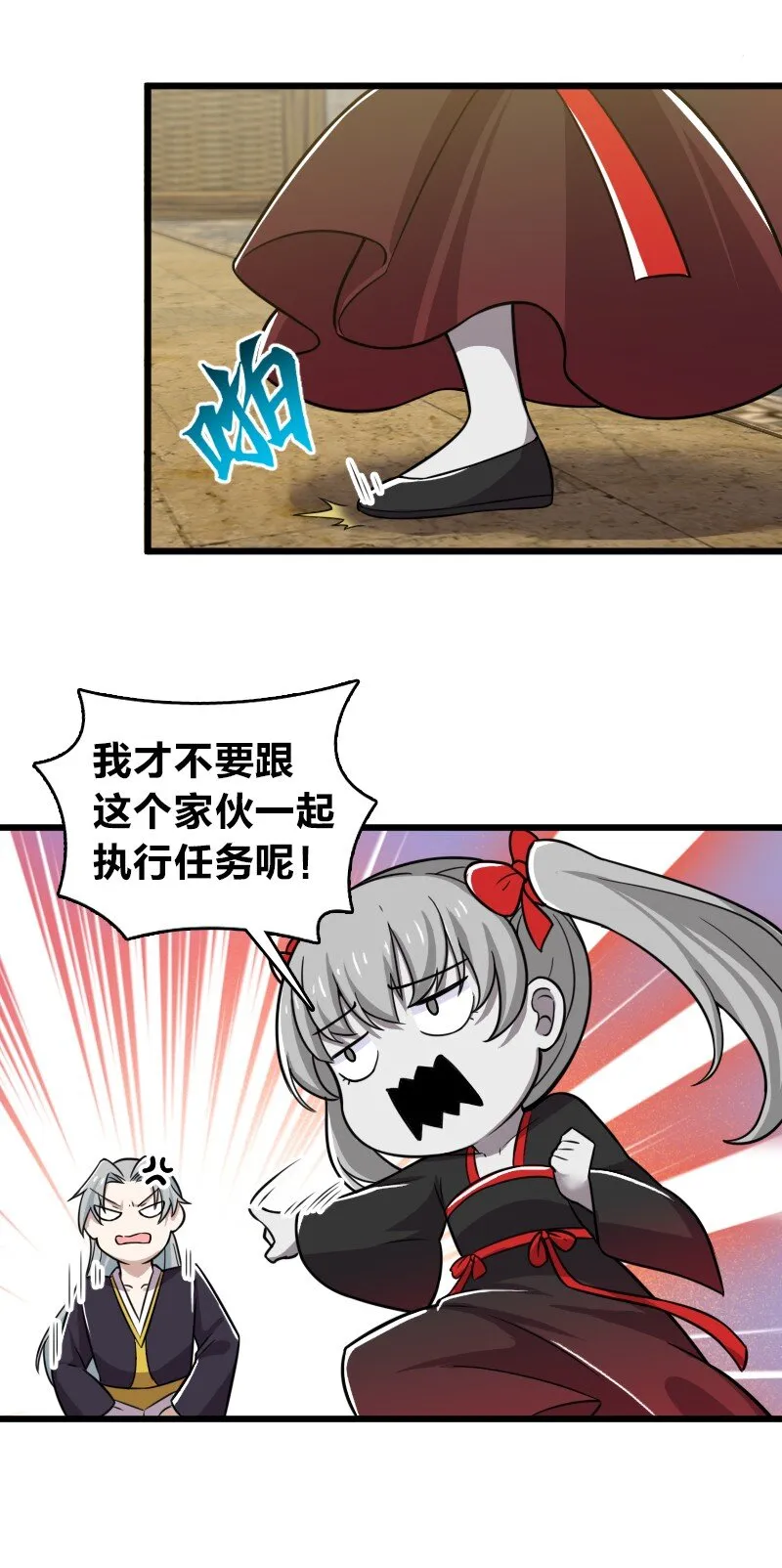 206 打探情报 第30页