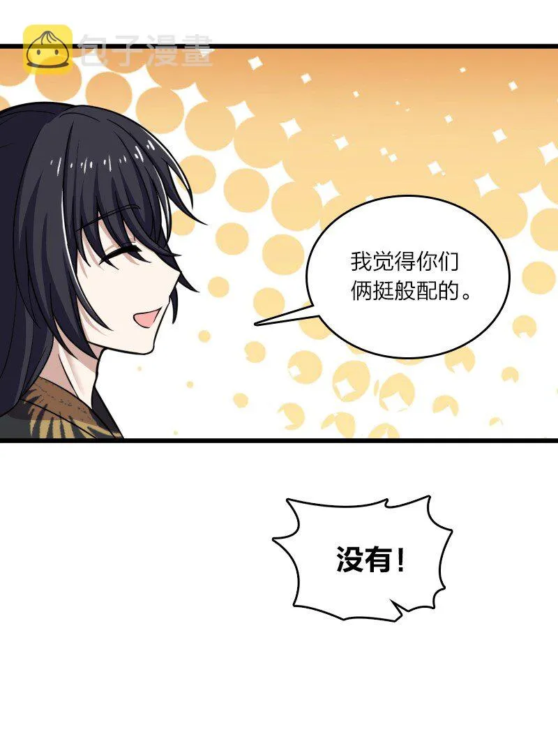 206 打探情报 第35页