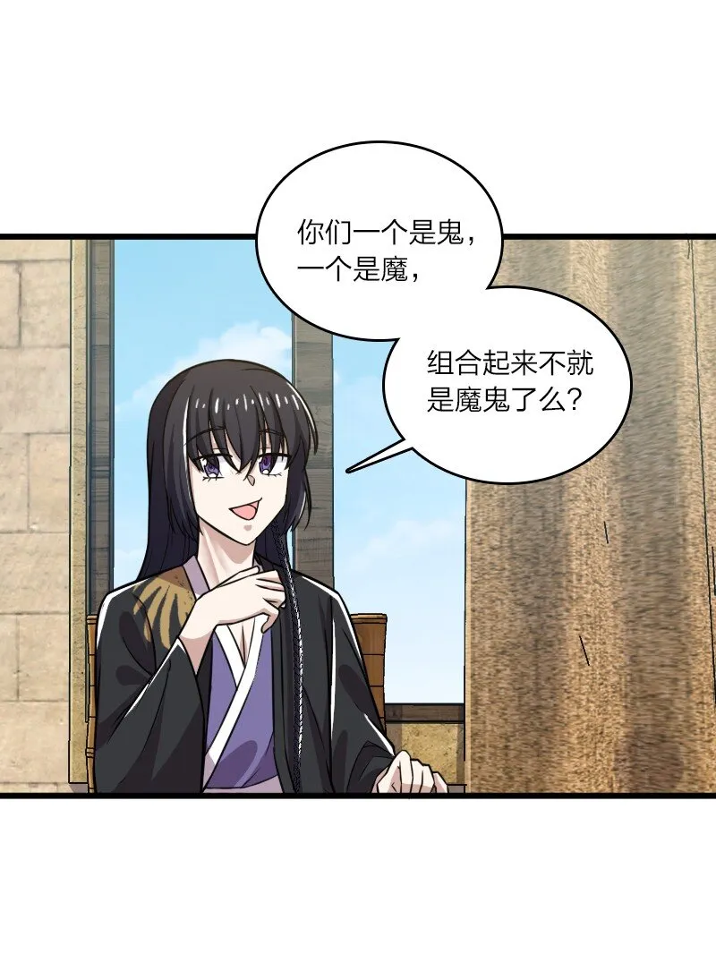 206 打探情报 第36页