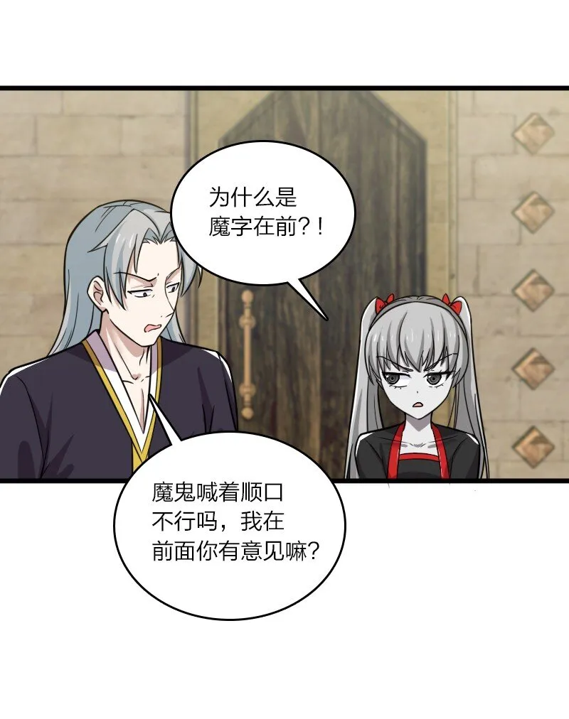 206 打探情报 第37页