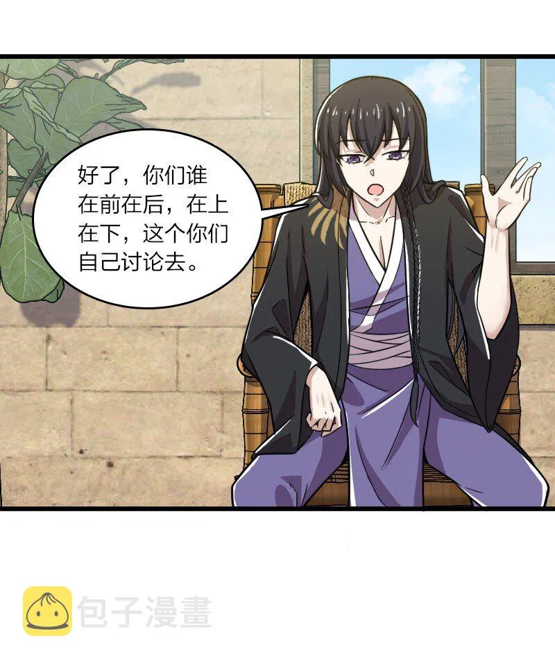 206 打探情报 第38页