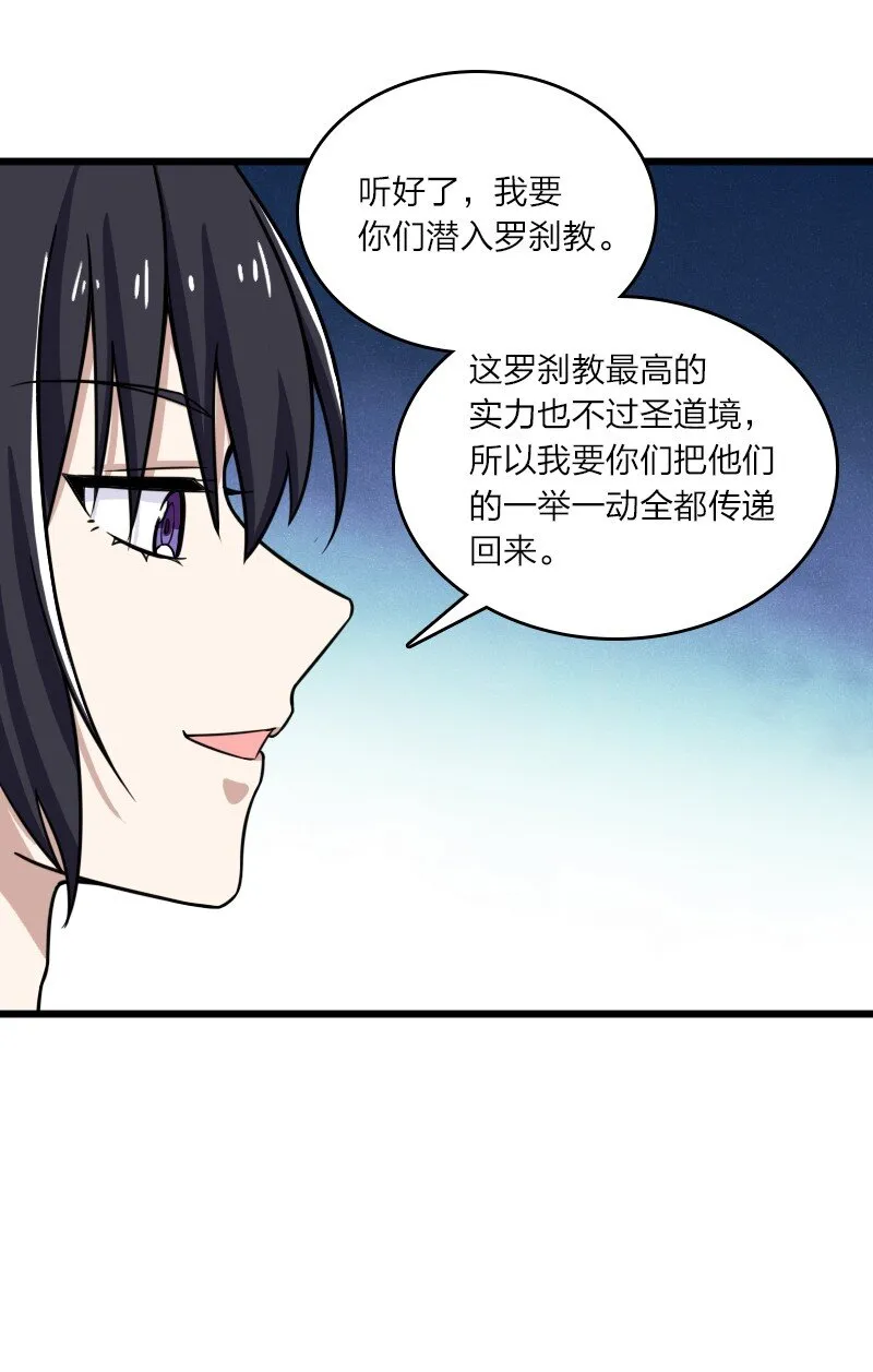 206 打探情报 第39页