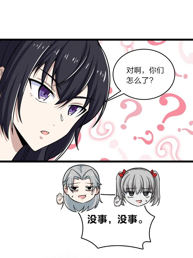 206 打探情报 第41页