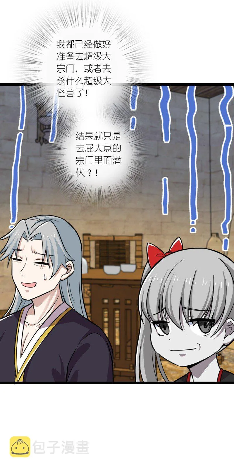 206 打探情报 第42页