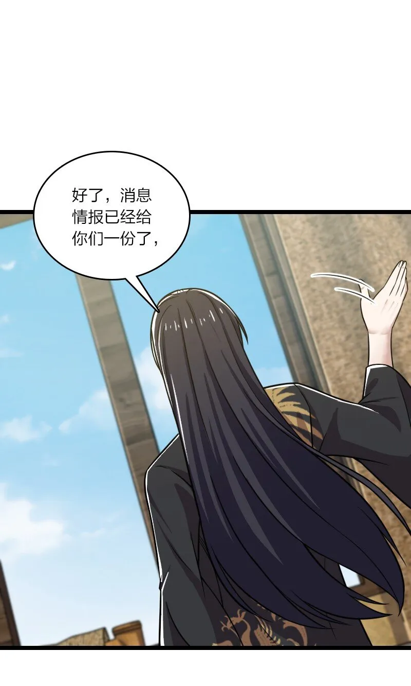 206 打探情报 第43页
