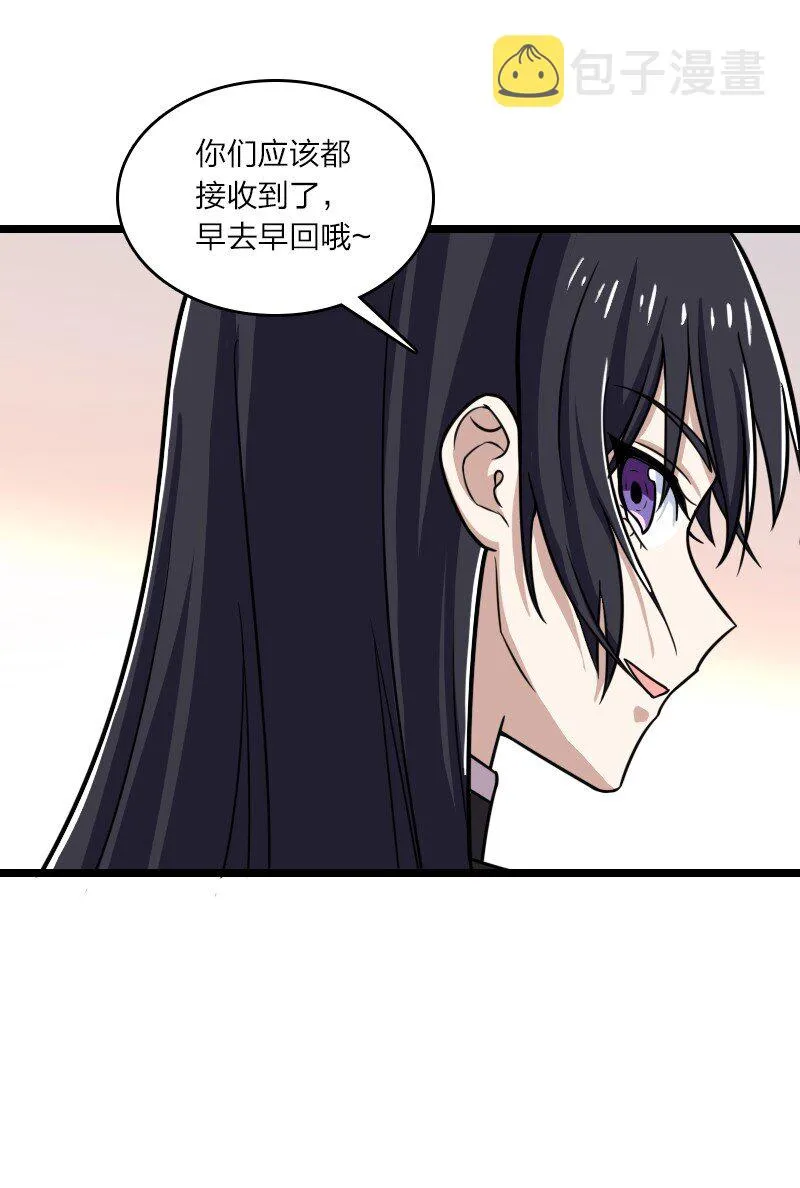 206 打探情报 第44页