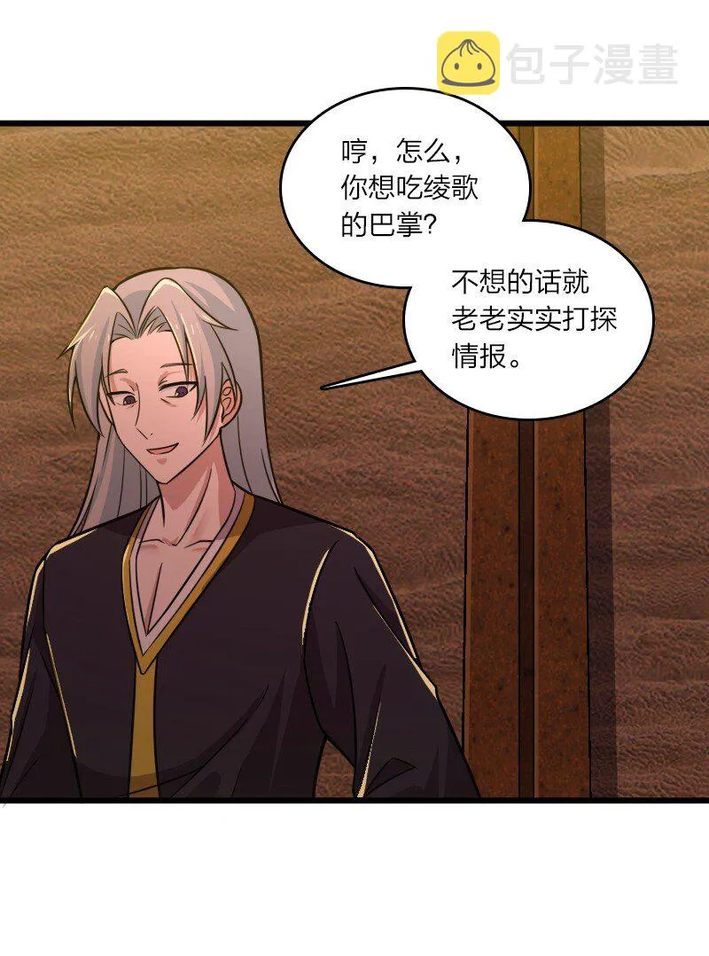 206 打探情报 第48页