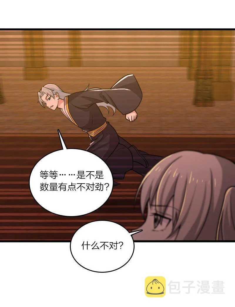 206 打探情报 第51页