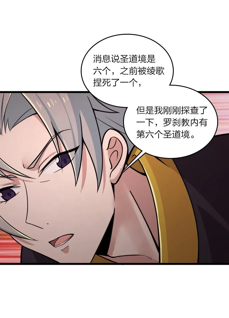 206 打探情报 第52页