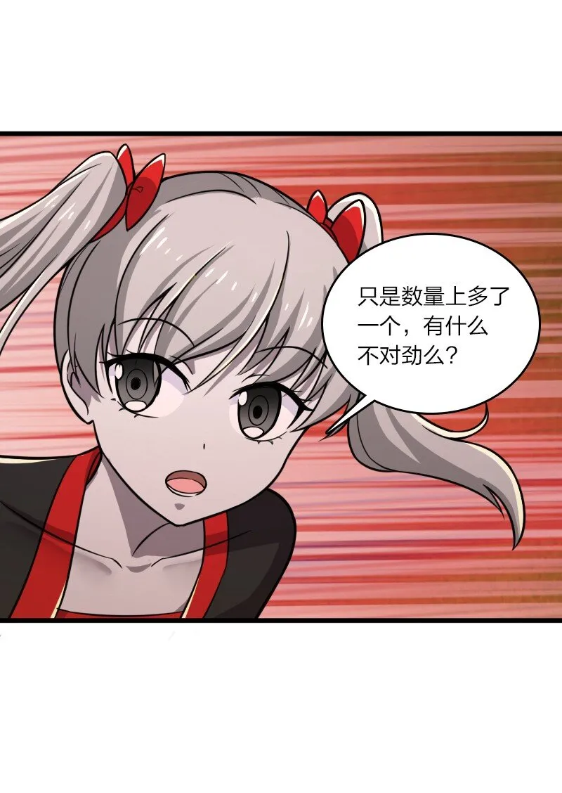 206 打探情报 第53页