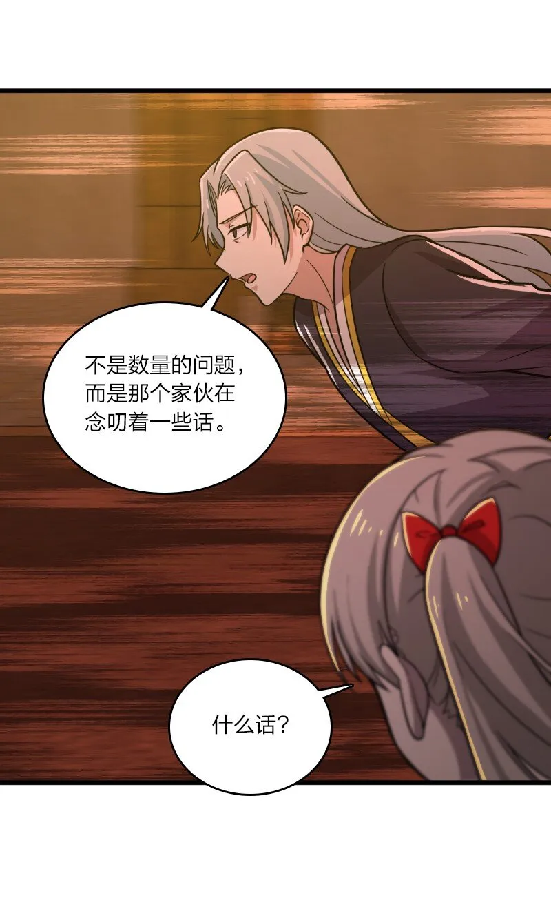 206 打探情报 第54页