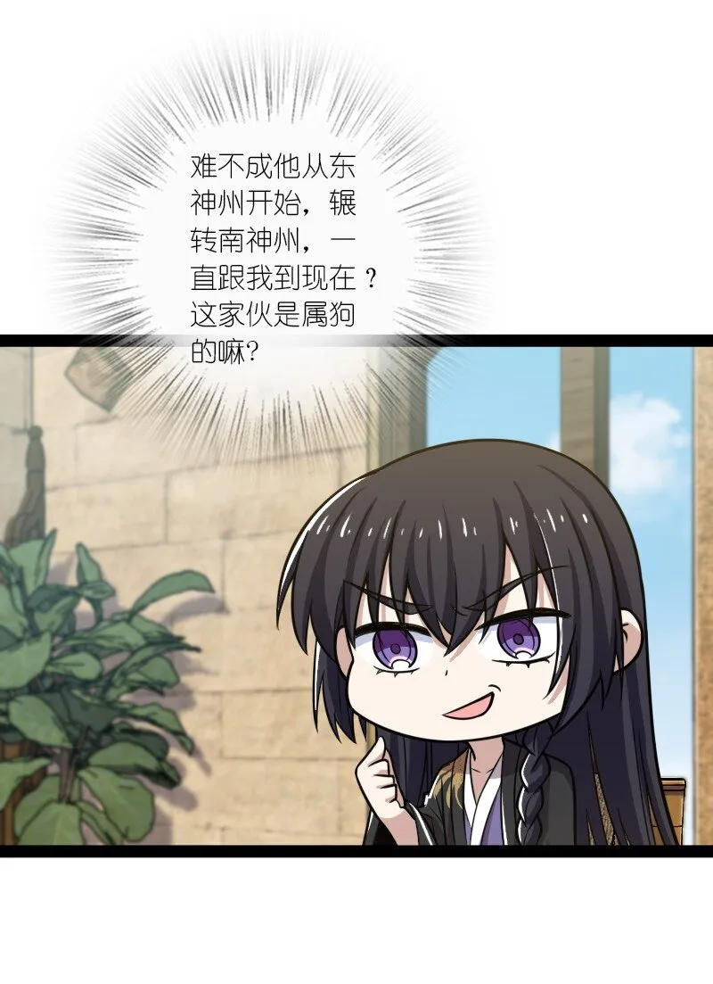 207 祭品 第8页