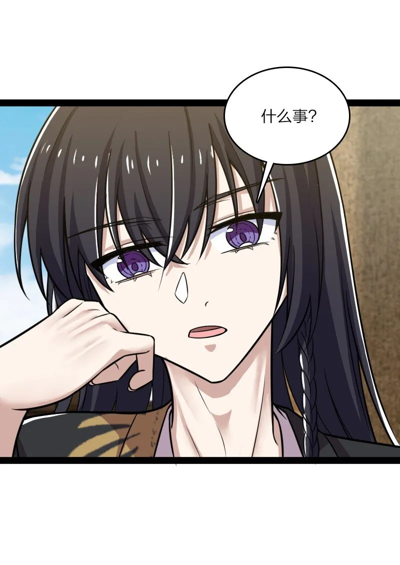 207 祭品 第11页