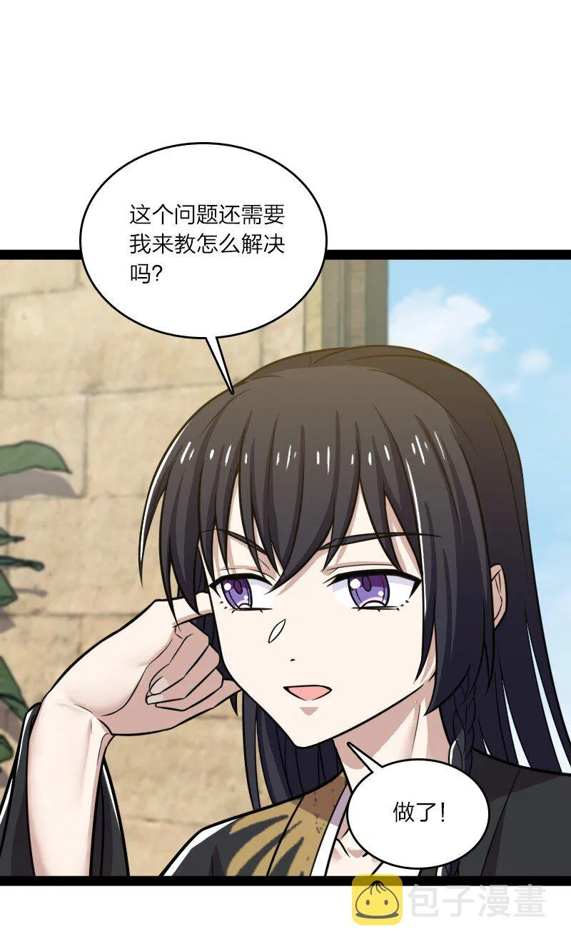 207 祭品 第13页