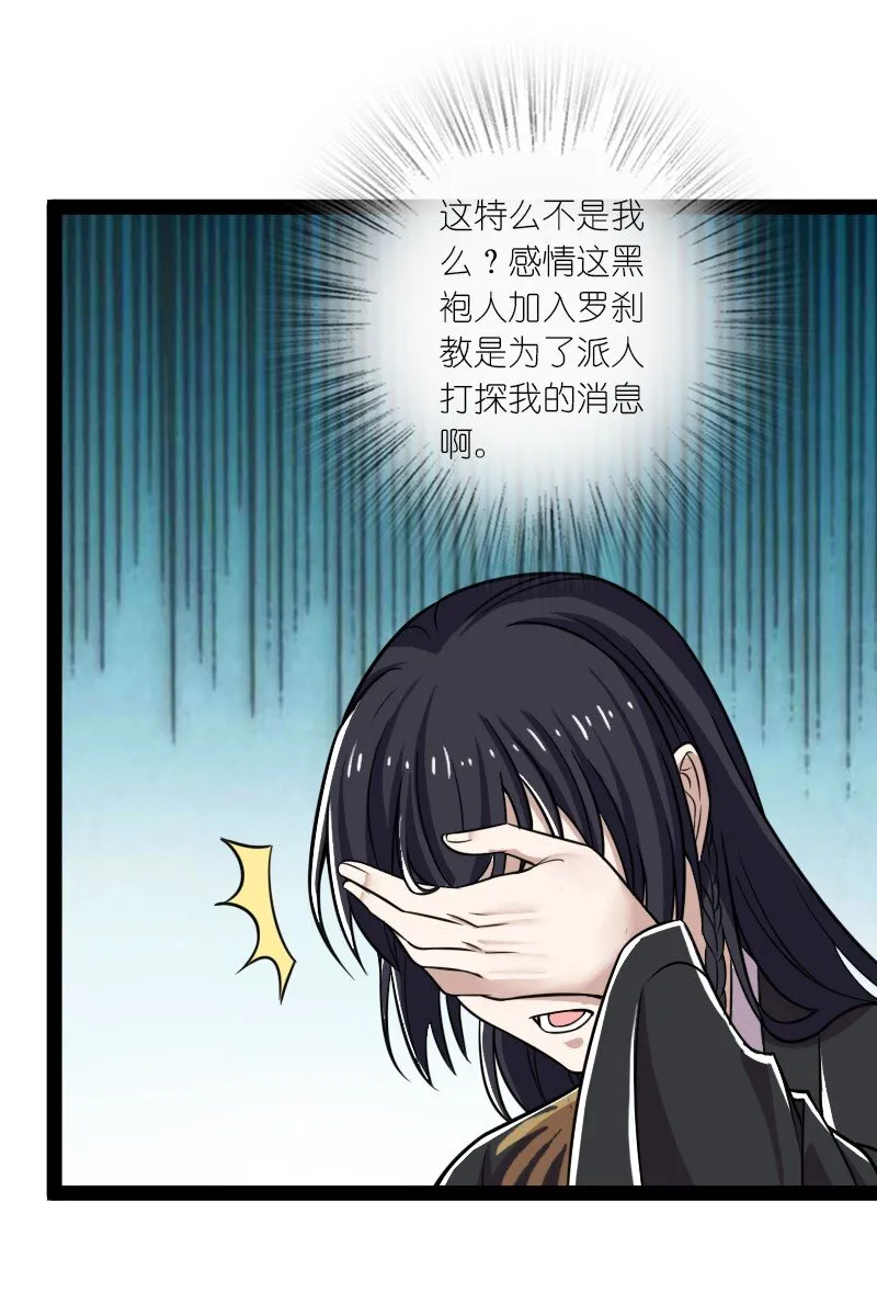 207 祭品 第16页