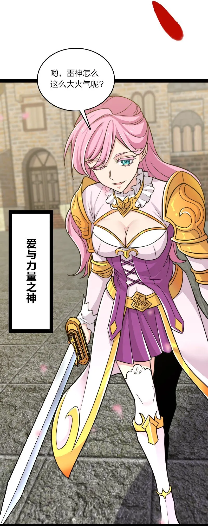 207 祭品 第24页