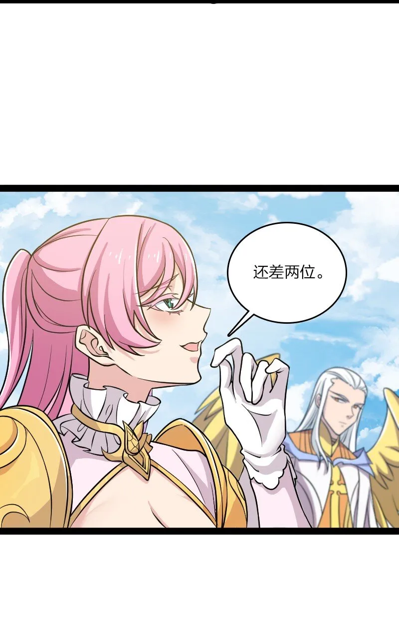 207 祭品 第29页