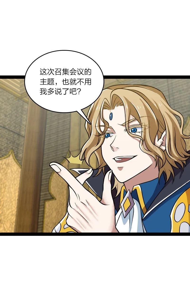 207 祭品 第45页