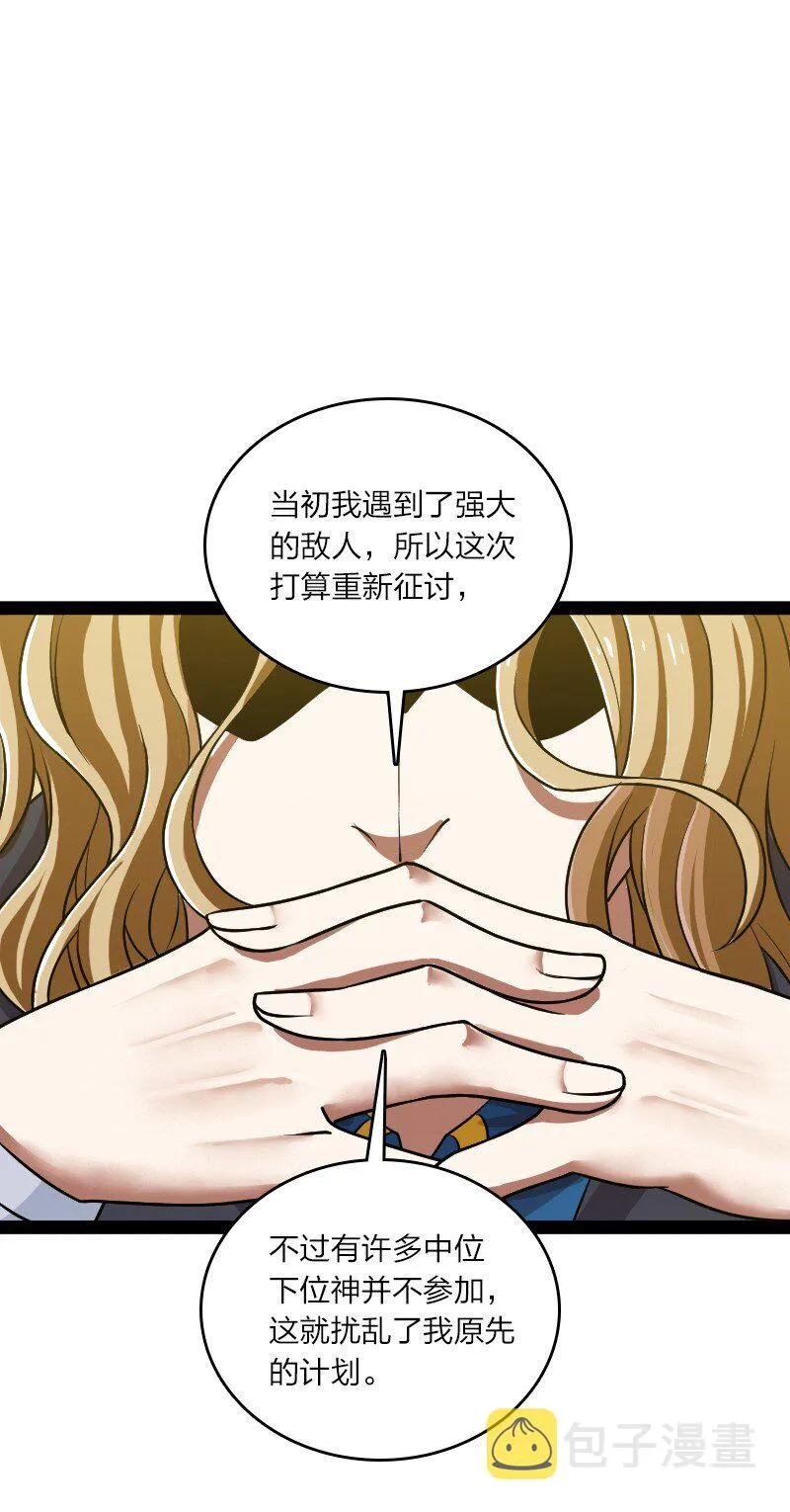 208 强扭的瓜不甜 第2页