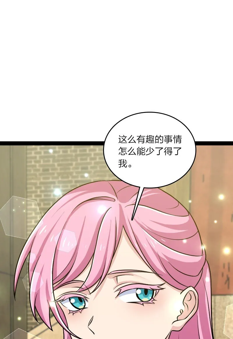 208 强扭的瓜不甜 第6页