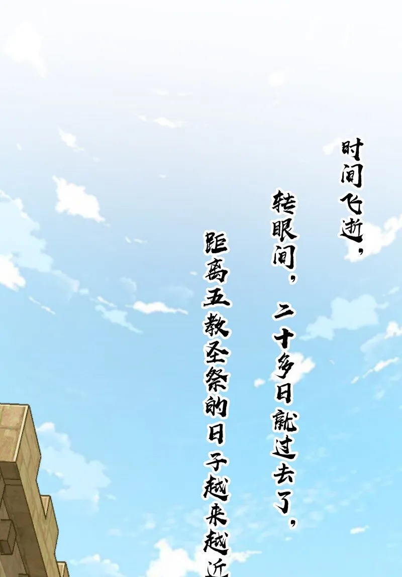 208 强扭的瓜不甜 第10页