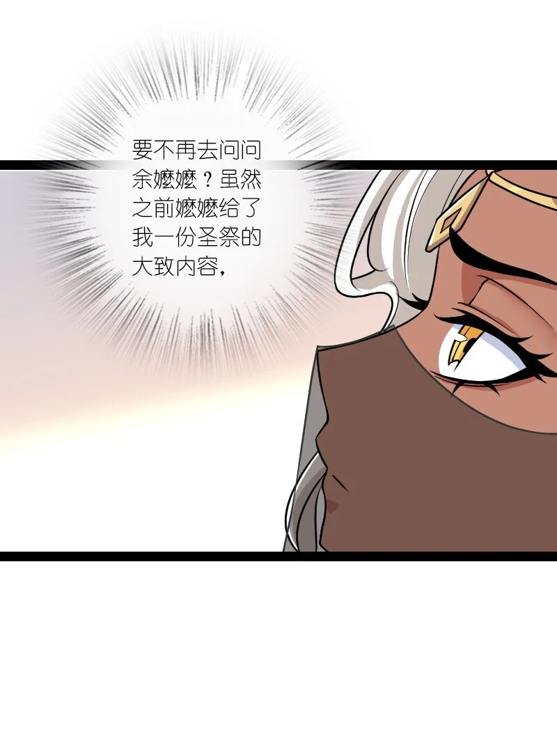 208 强扭的瓜不甜 第15页