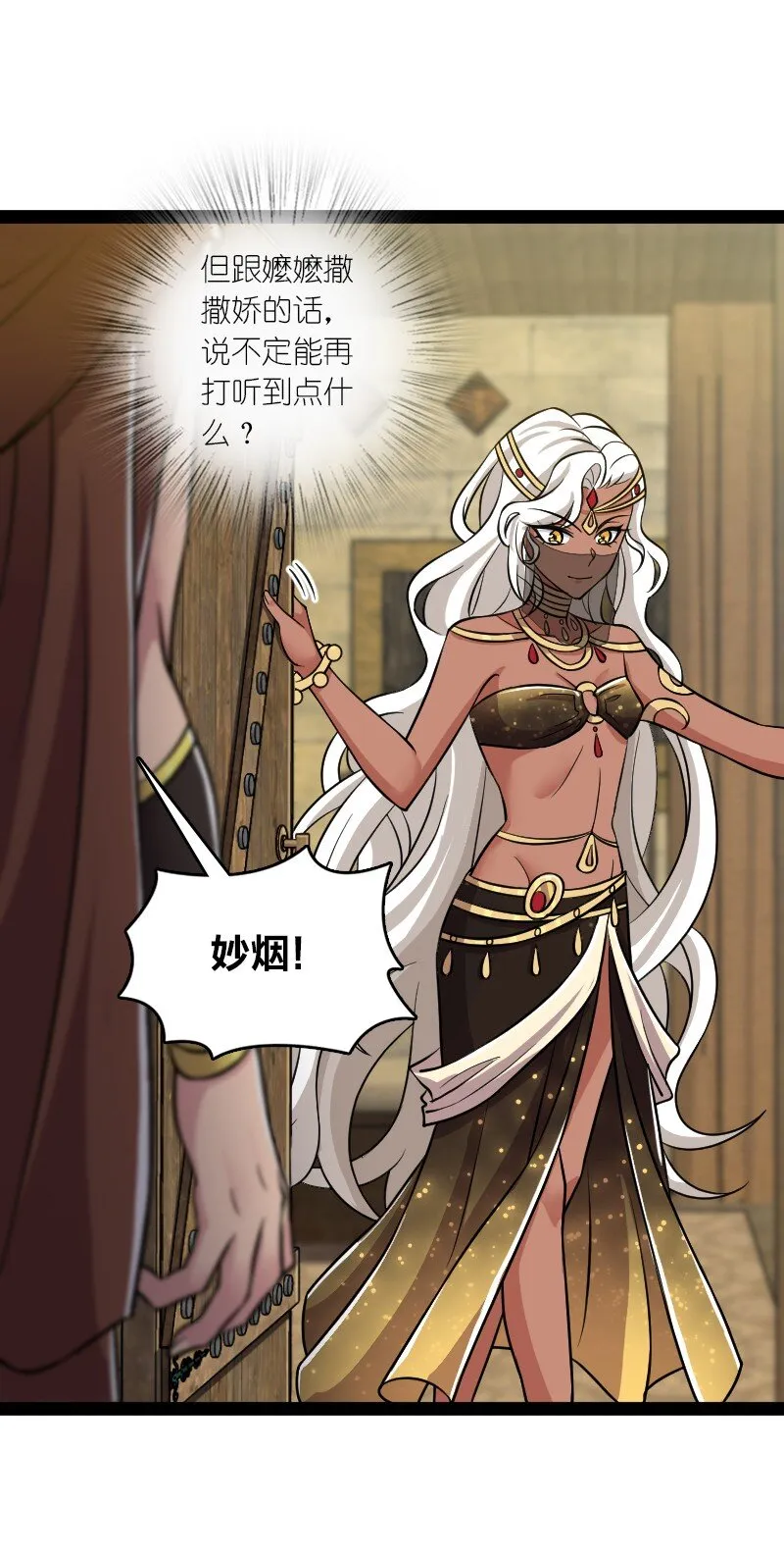 208 强扭的瓜不甜 第16页