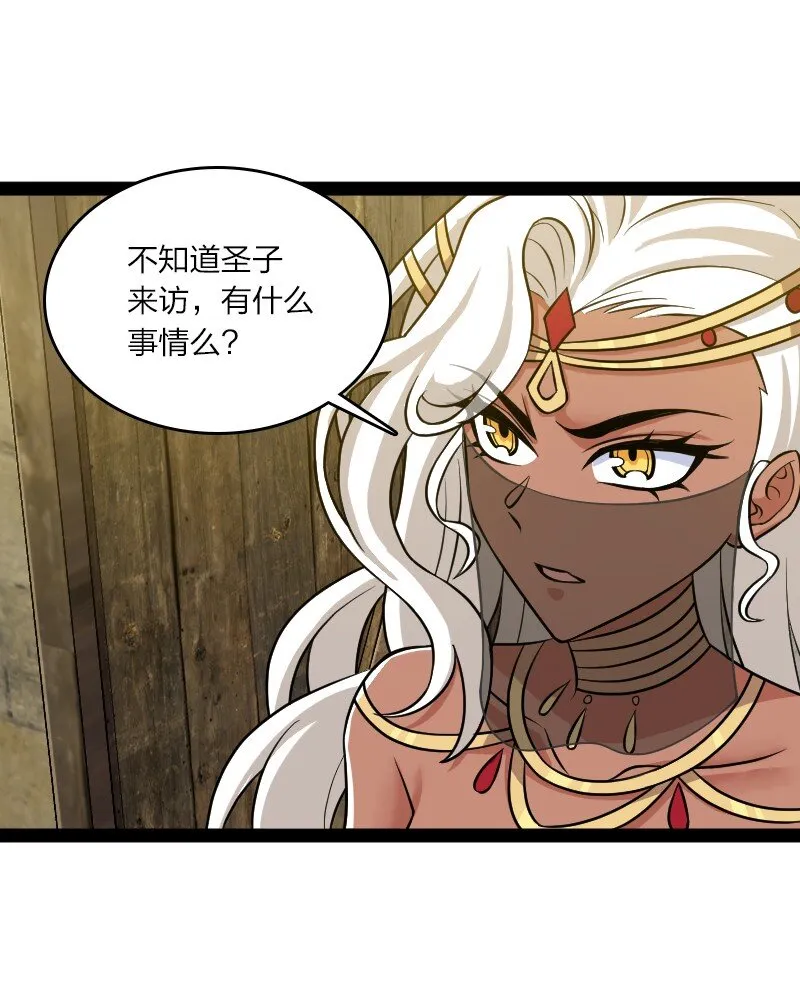 208 强扭的瓜不甜 第18页