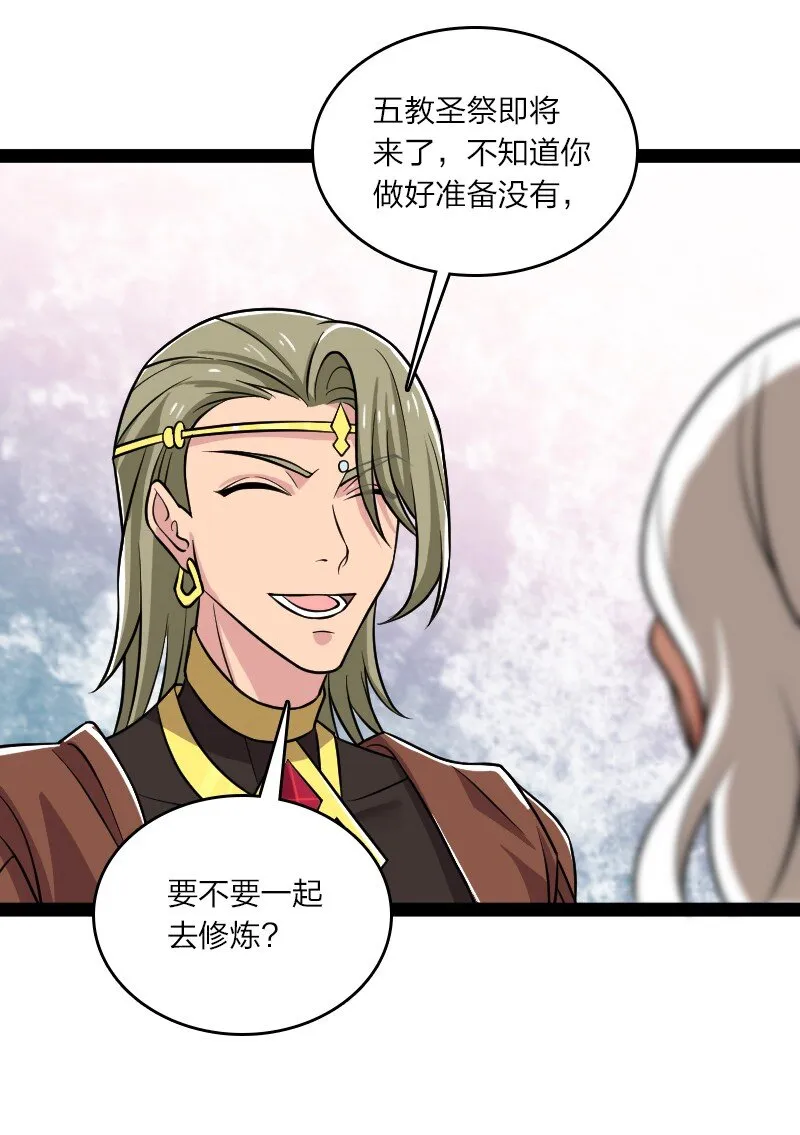 208 强扭的瓜不甜 第19页