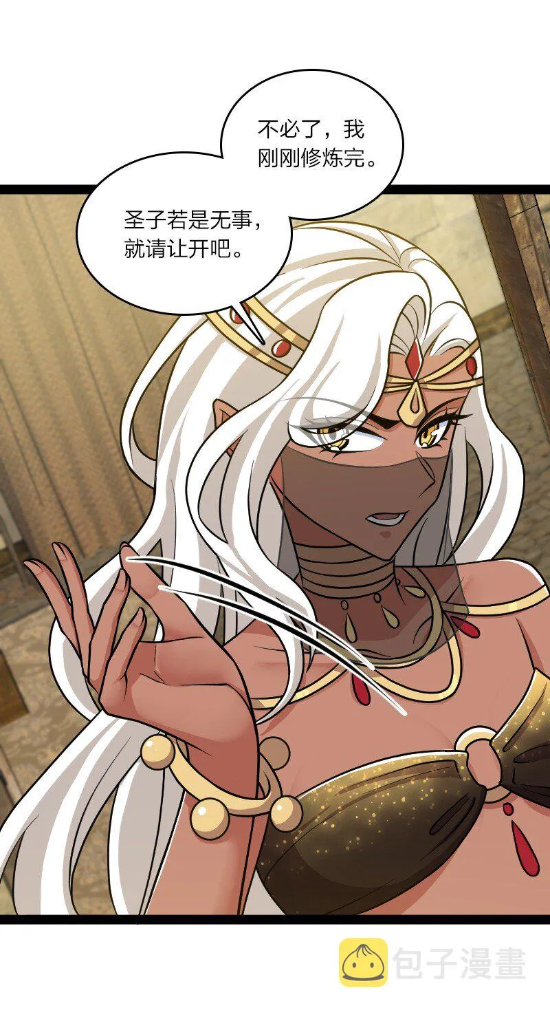 208 强扭的瓜不甜 第20页