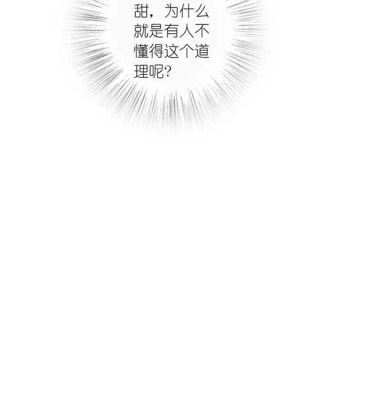 208 强扭的瓜不甜 第23页