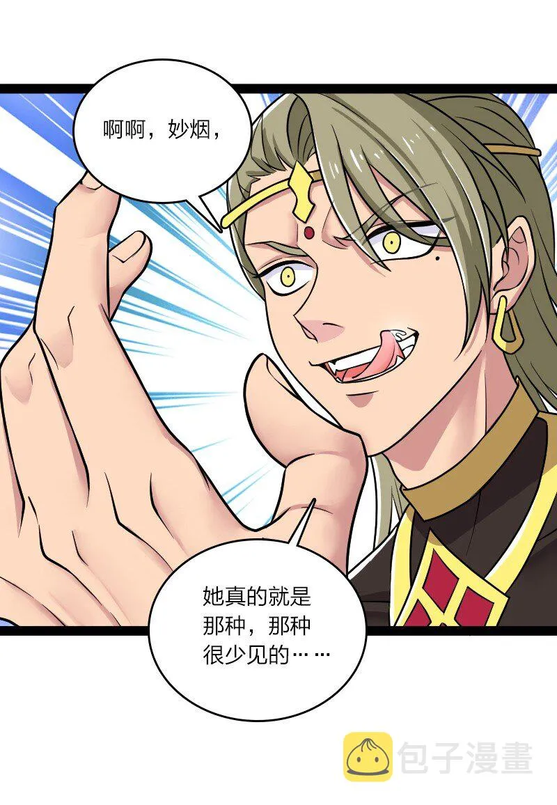 208 强扭的瓜不甜 第27页