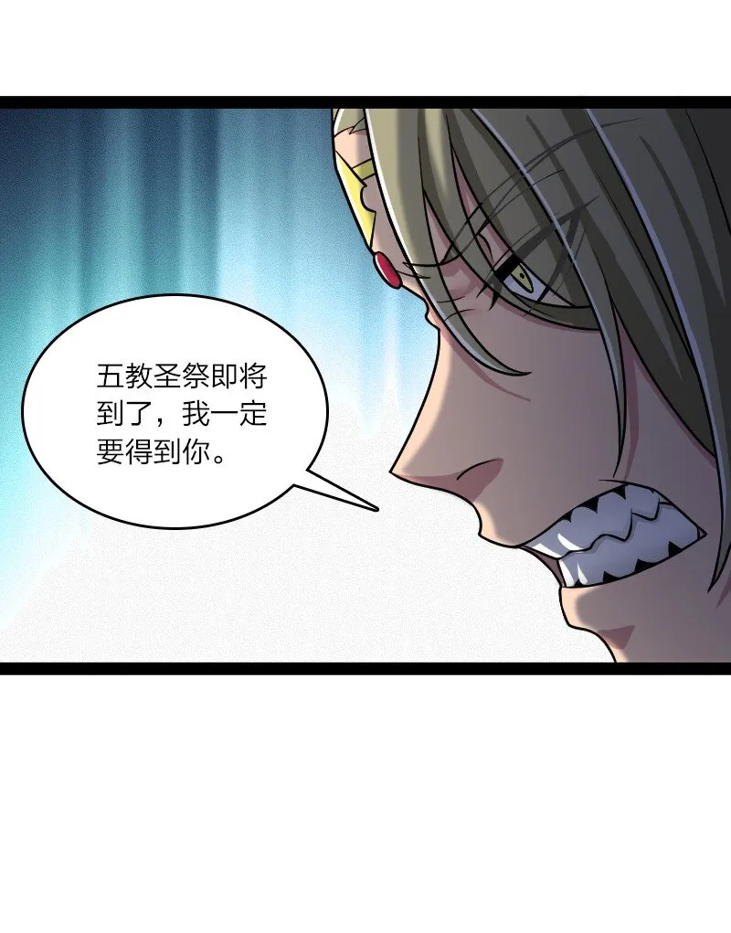 208 强扭的瓜不甜 第28页
