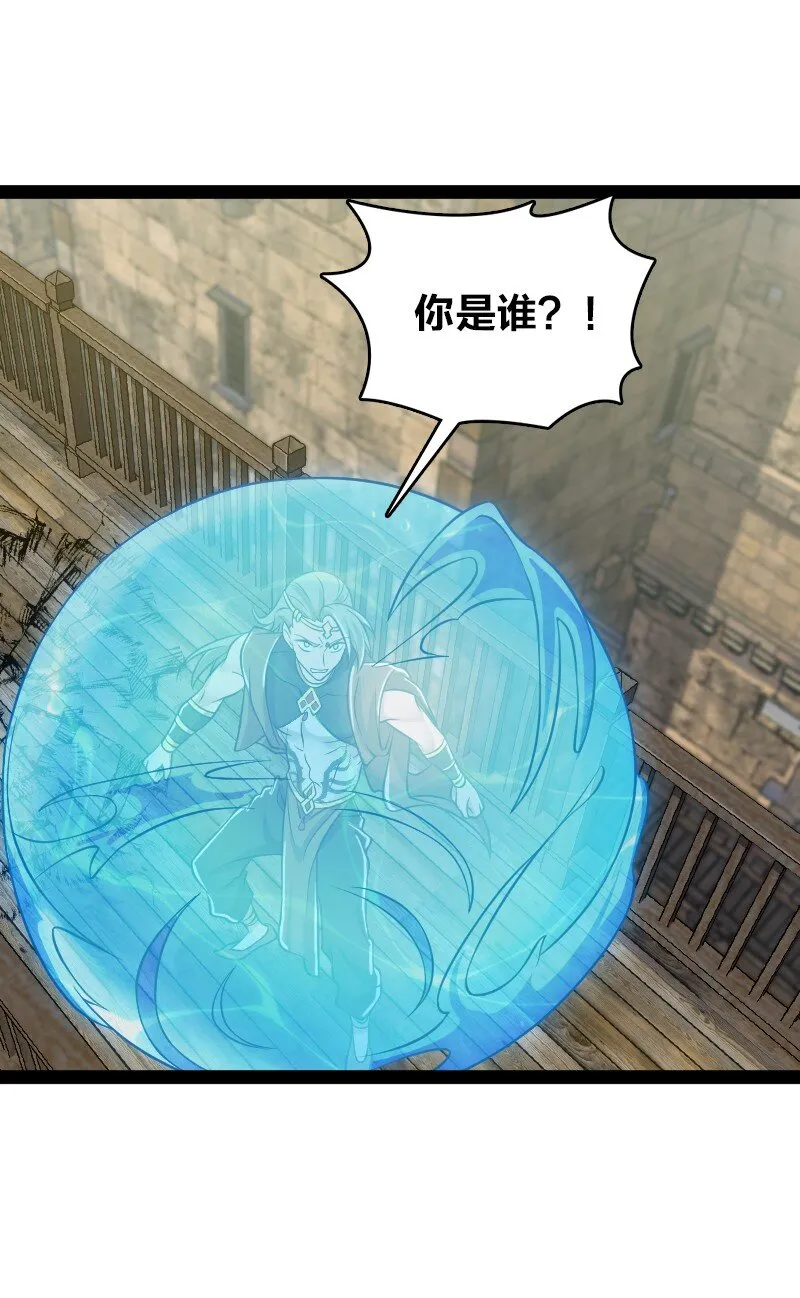208 强扭的瓜不甜 第30页