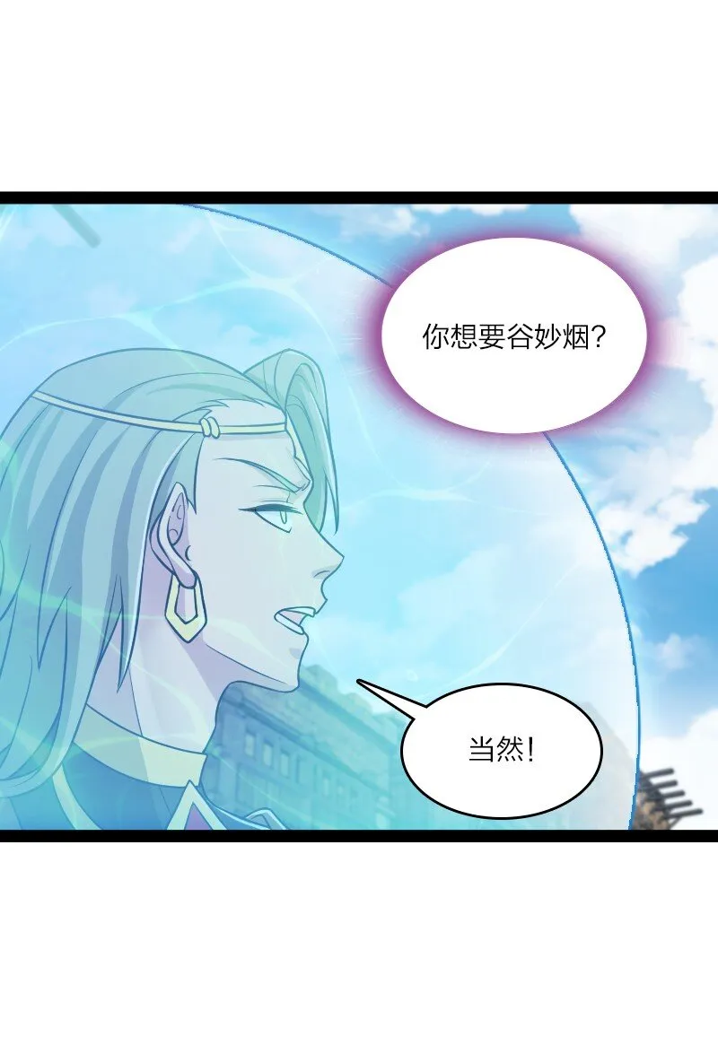 208 强扭的瓜不甜 第31页