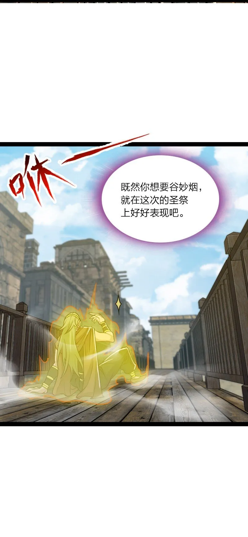 208 强扭的瓜不甜 第34页
