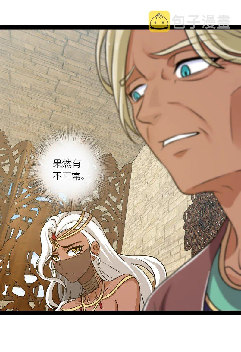 208 强扭的瓜不甜 第39页