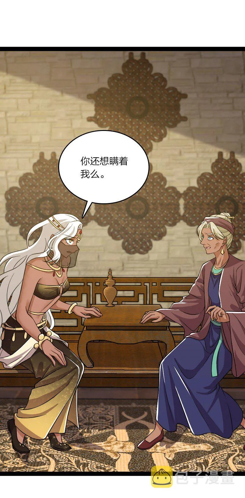 208 强扭的瓜不甜 第43页