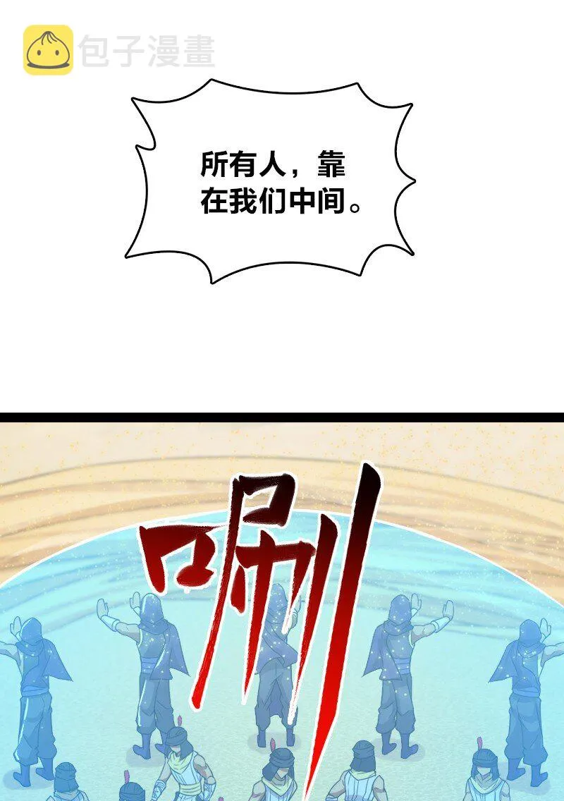 210 地下祭坛 第15页
