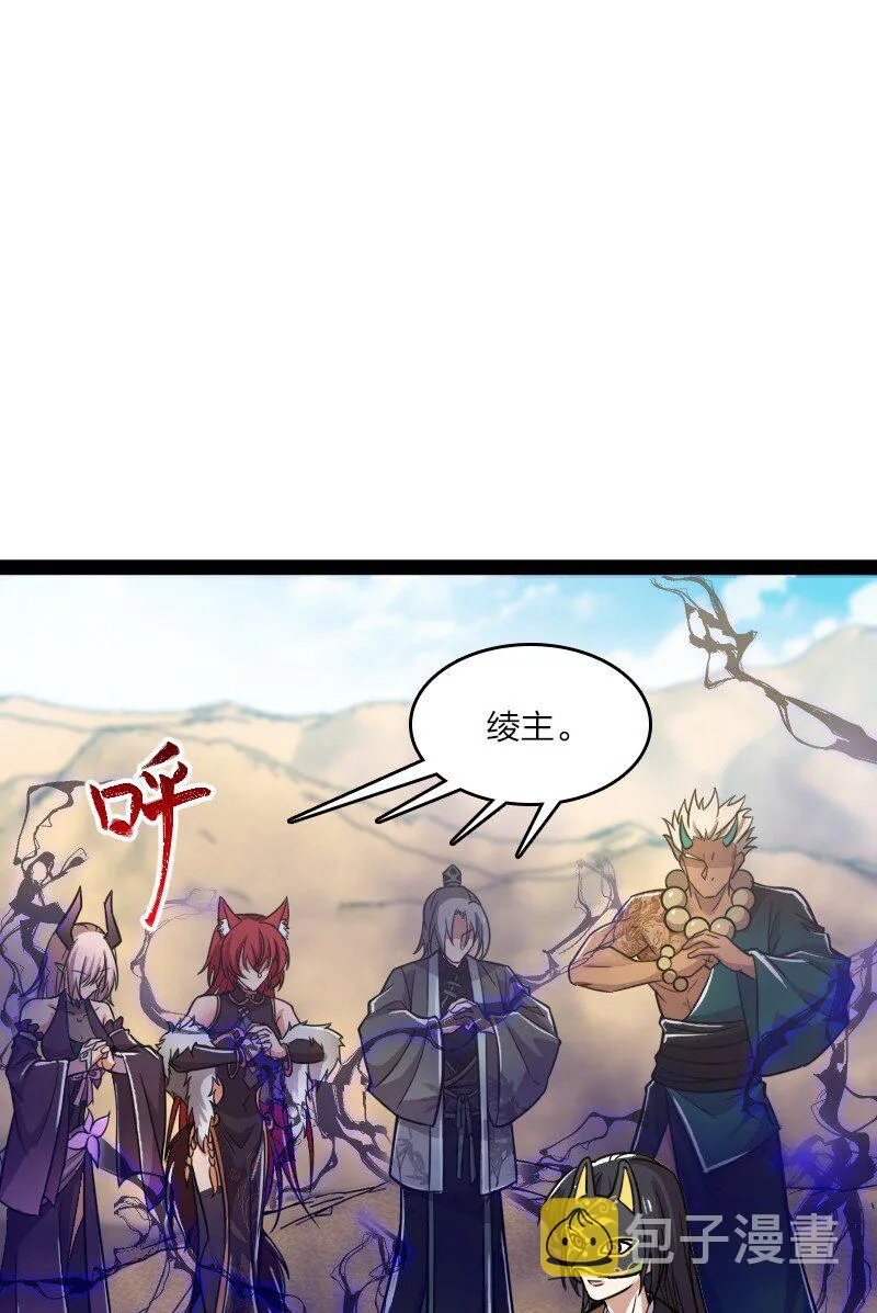 210 地下祭坛 第31页