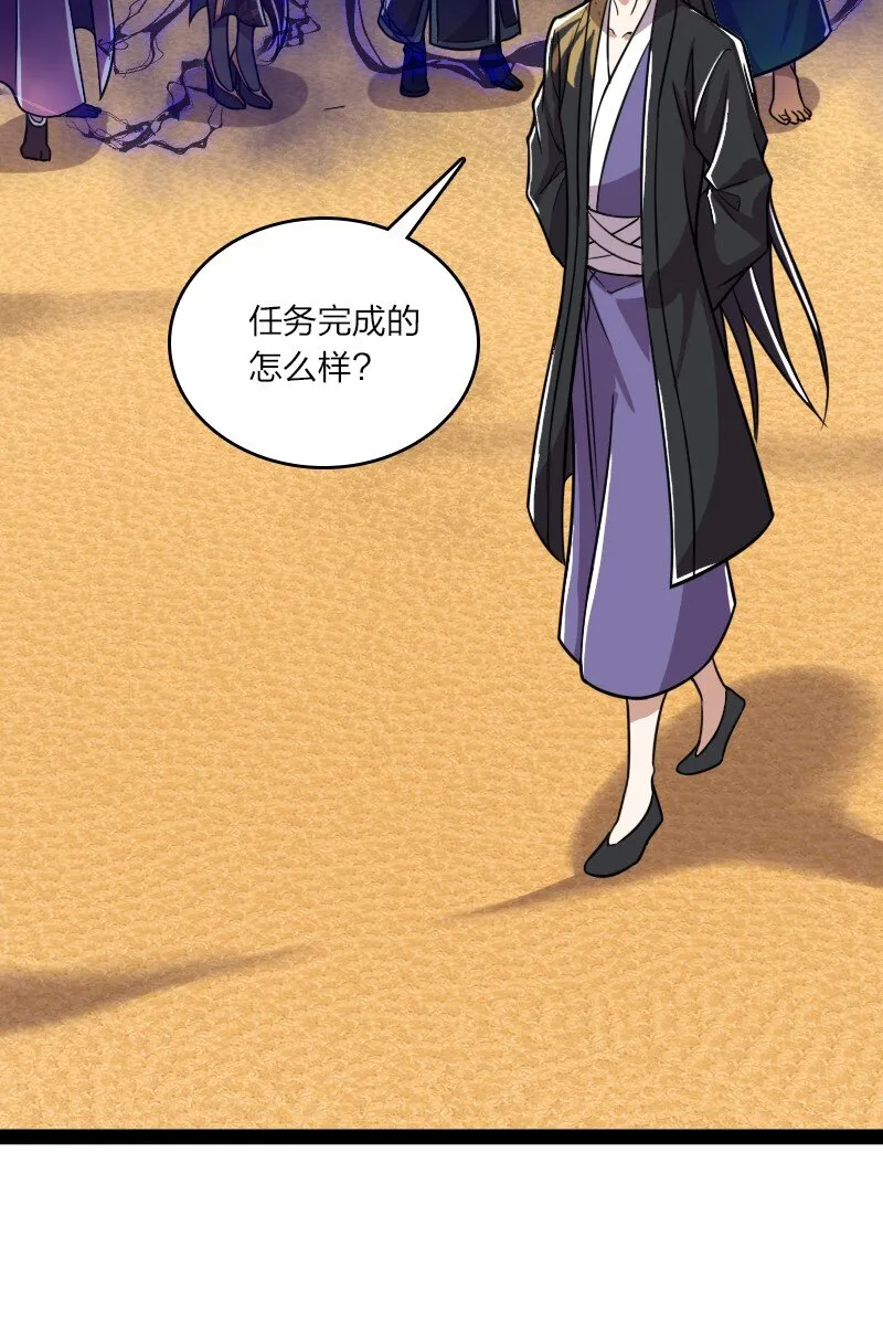 210 地下祭坛 第32页
