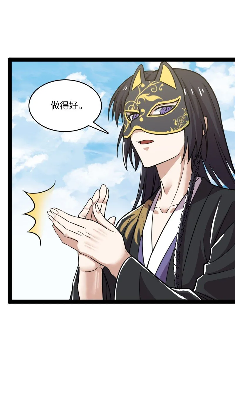210 地下祭坛 第34页